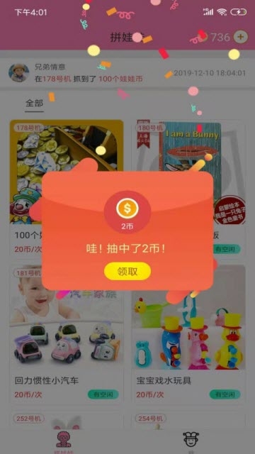 拼娃娃
