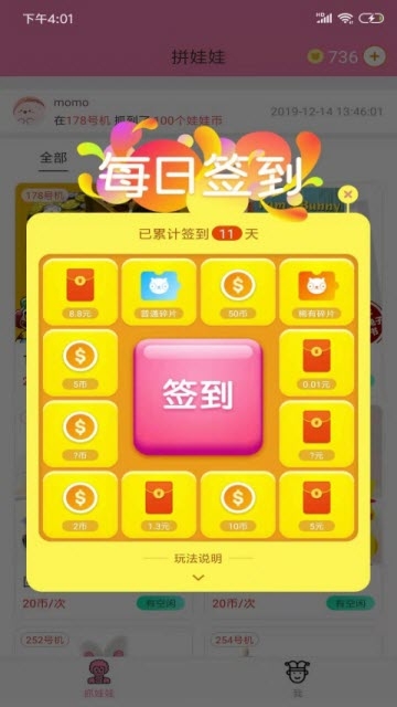 拼娃娃
