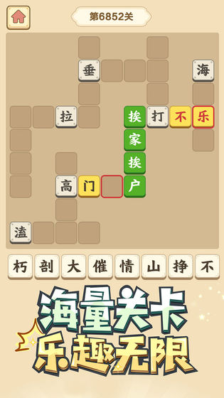 成语秀才红包版