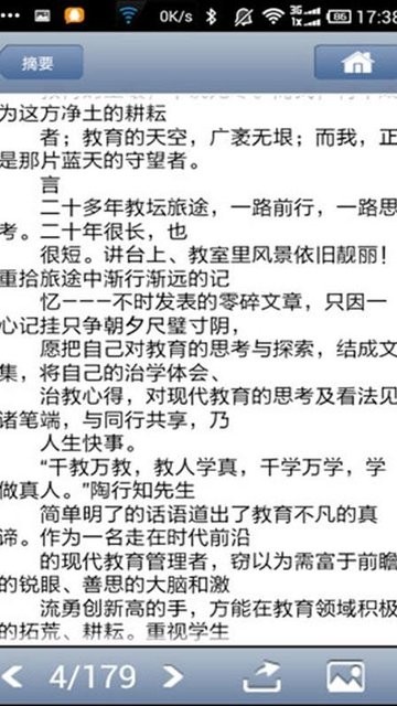 复旦大学移动图书馆