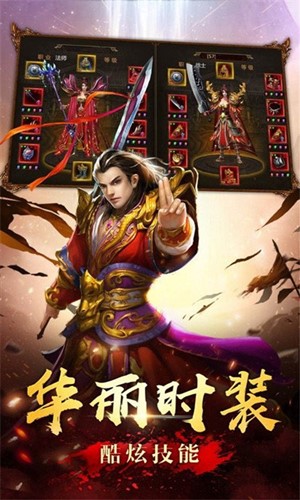 热血传奇神凤战刃