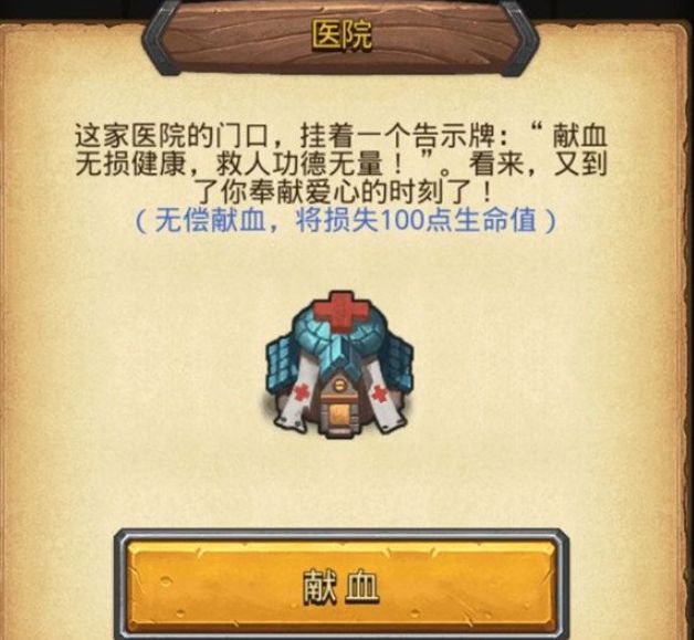不思議迷宮慈善勛章獲得方法介紹 不思議迷宮慈善家完成攻略