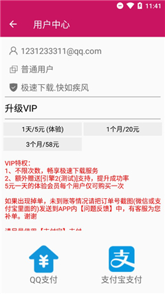 酉酉下载器