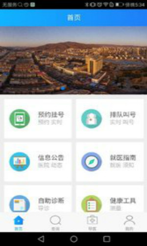 北方一附院