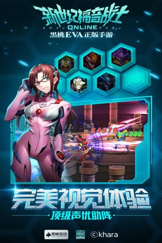 新世纪福音战士