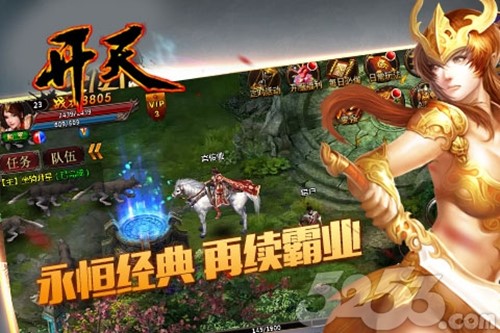 开天
