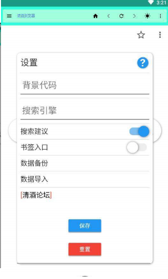 清酒浏览器上海开发商城平台app