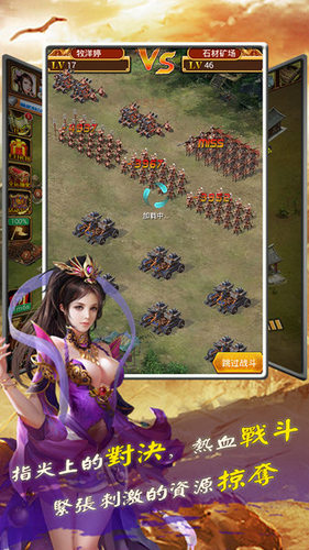 群雄风云
