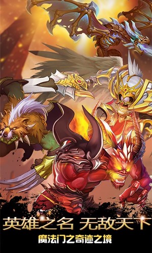 炫斗英雄鬼畜魔法门