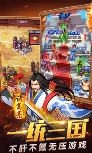 盖世强者神将传