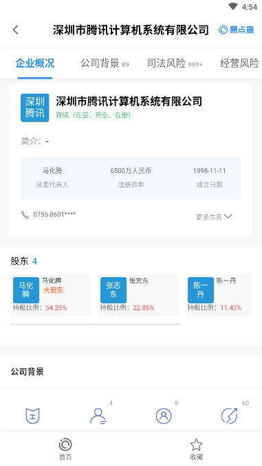 易点查
