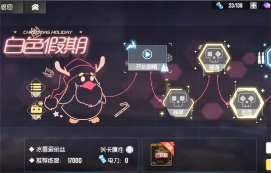 双生视界圣诞活动挑战难度阵容搭配及玩法详解