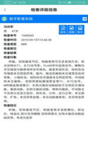 医看