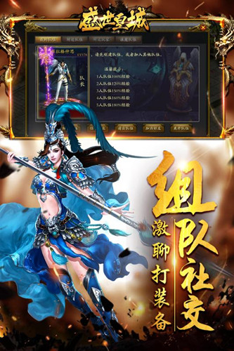 戰(zhàn)神傳奇盛世皇城