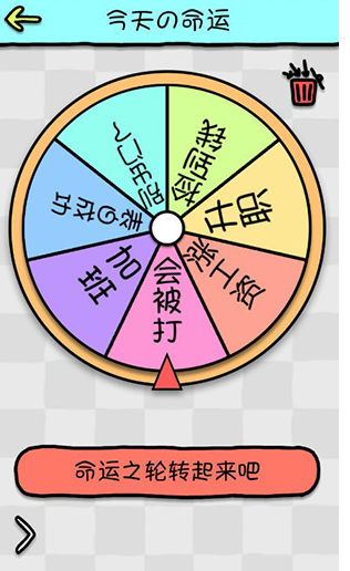 幸运选择神器