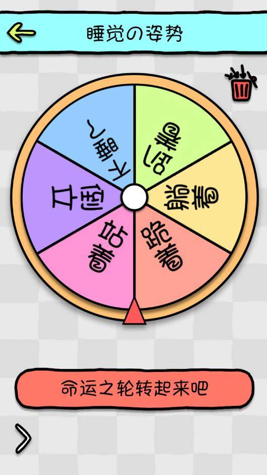 幸运选择神器