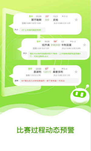 球来了