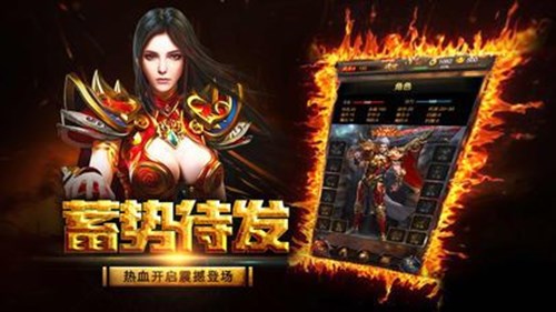 萬劫傳奇