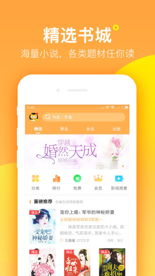 彩云小说