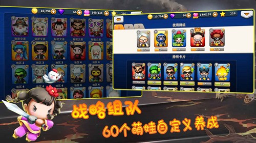 萌娃大作战