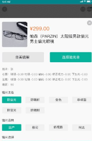 镜本营AR商城