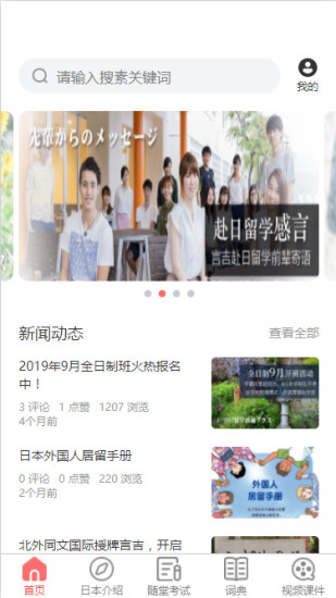 言吉外国语广州app开发产品