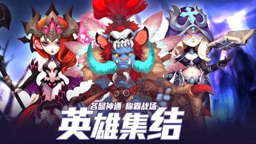 守卫魔界