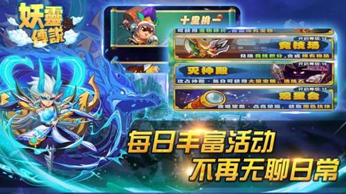 妖灵传说