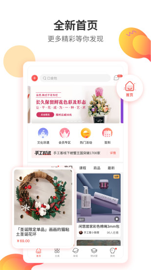 北京手工客