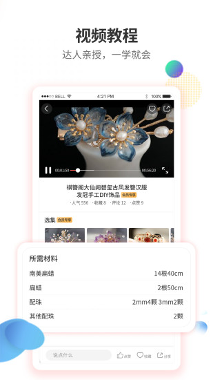 北京手工客