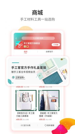 北京手工客