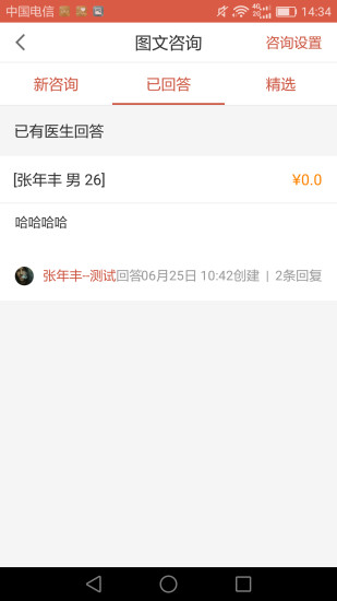 庆余好医生