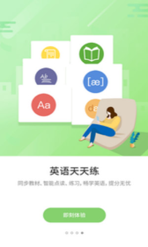 优学通
