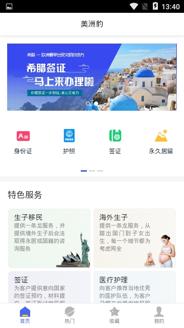 美洲豹