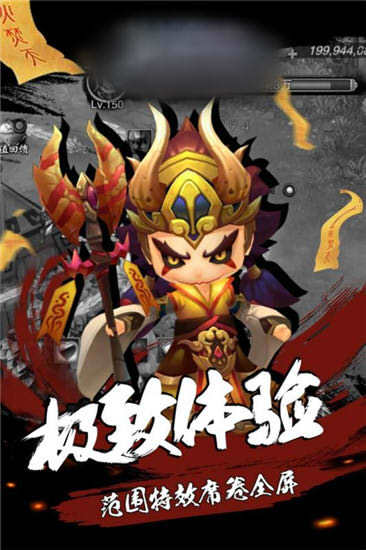 三国英雄梦