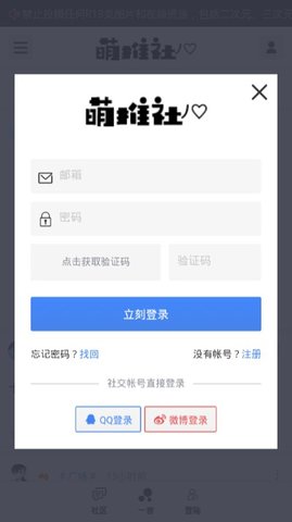 萌推社