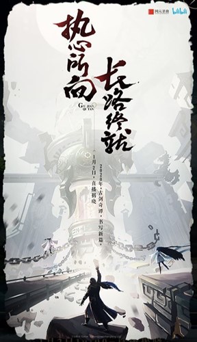 古剑奇谭木语人官方下载