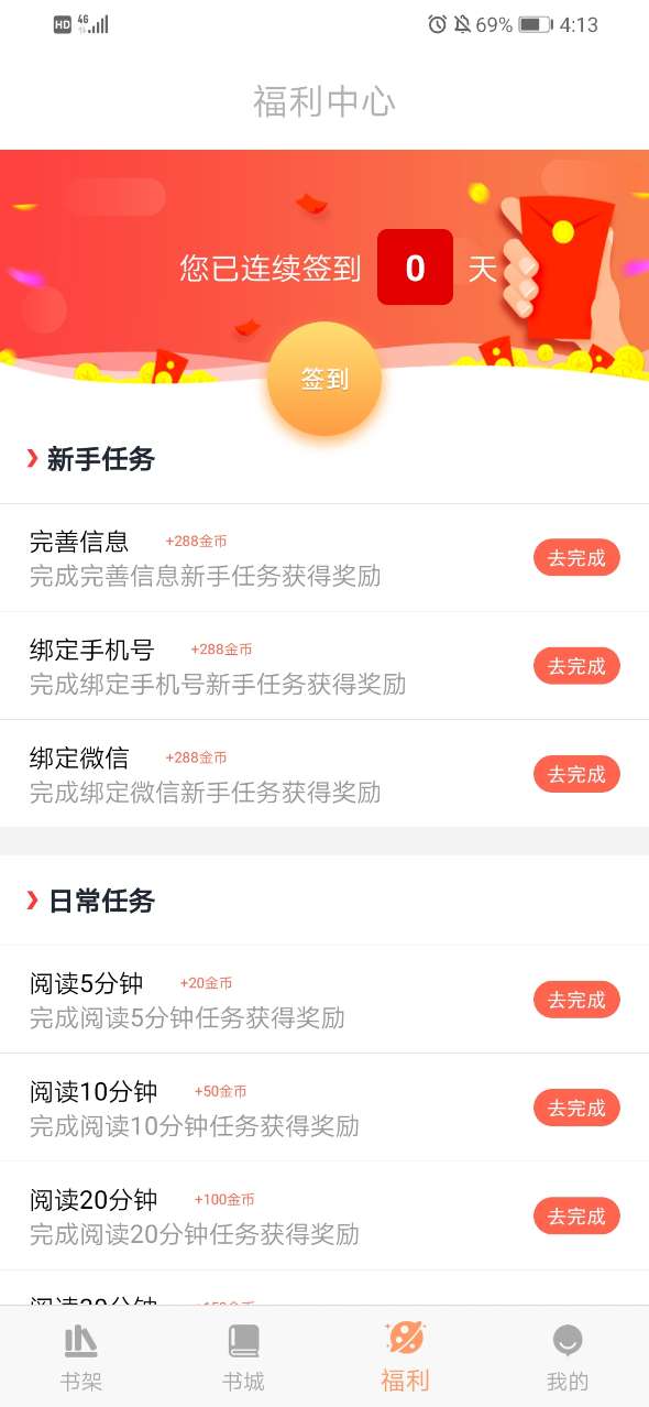 海星免费小说