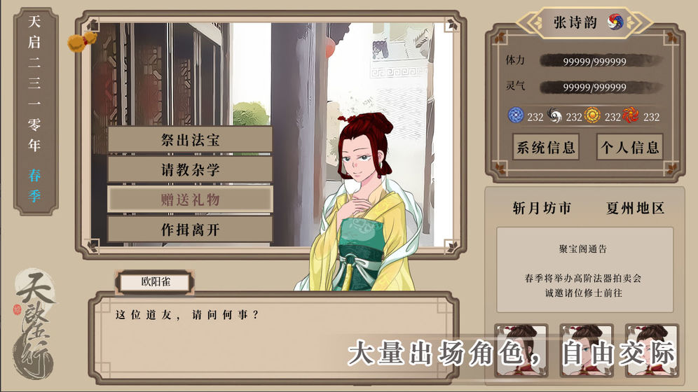 天啟五行