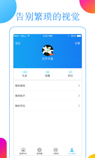 V游