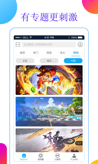 V游