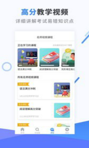 高中英语
