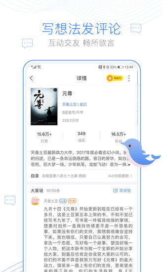 龙马书屋