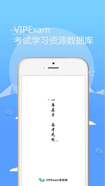 中科考试库