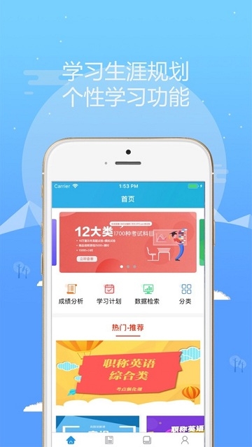 中科考试库
