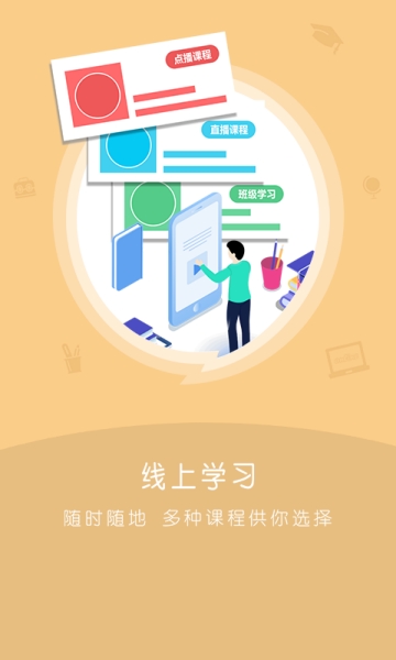 潇洒网校