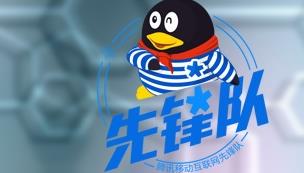 腾讯任务推广平台