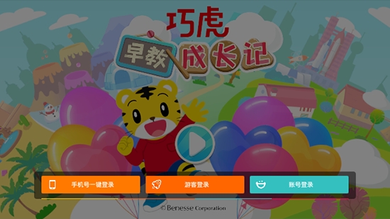 巧虎早教成长记