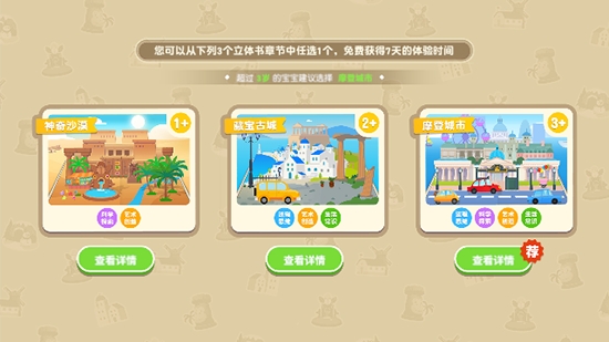 巧虎早教成长记