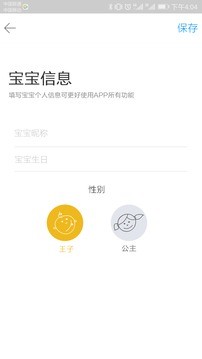 爱素说